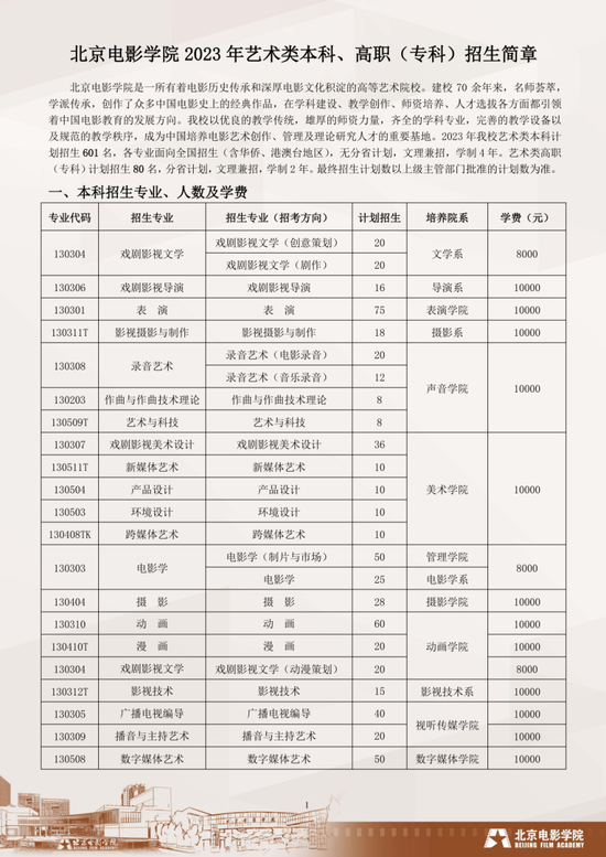 长江沿线7地志愿者放流中华鲟助力长江大保护