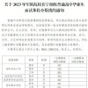 陕西渭南：支持提取公积金付购房首付款，提高租房提取公积金额度